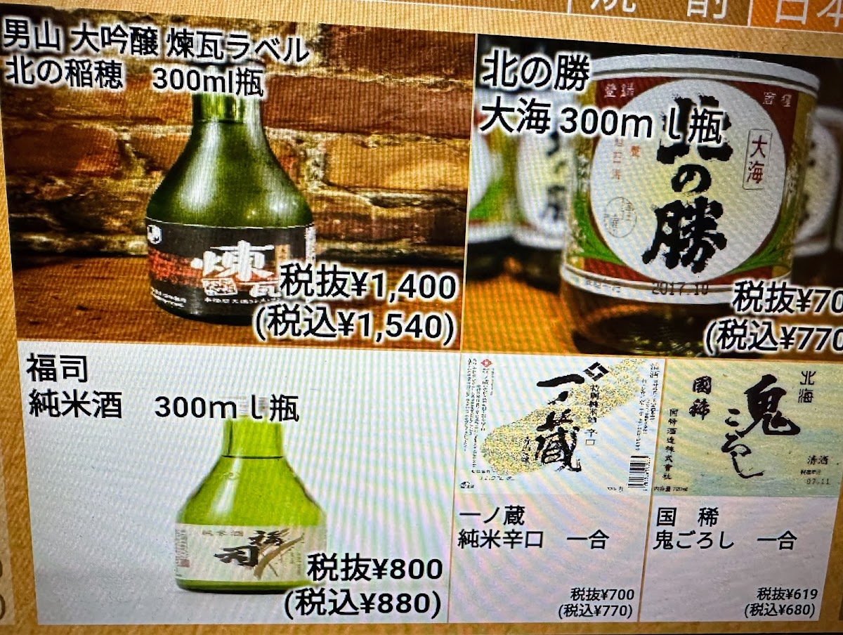 Menu Robata Renga-5
