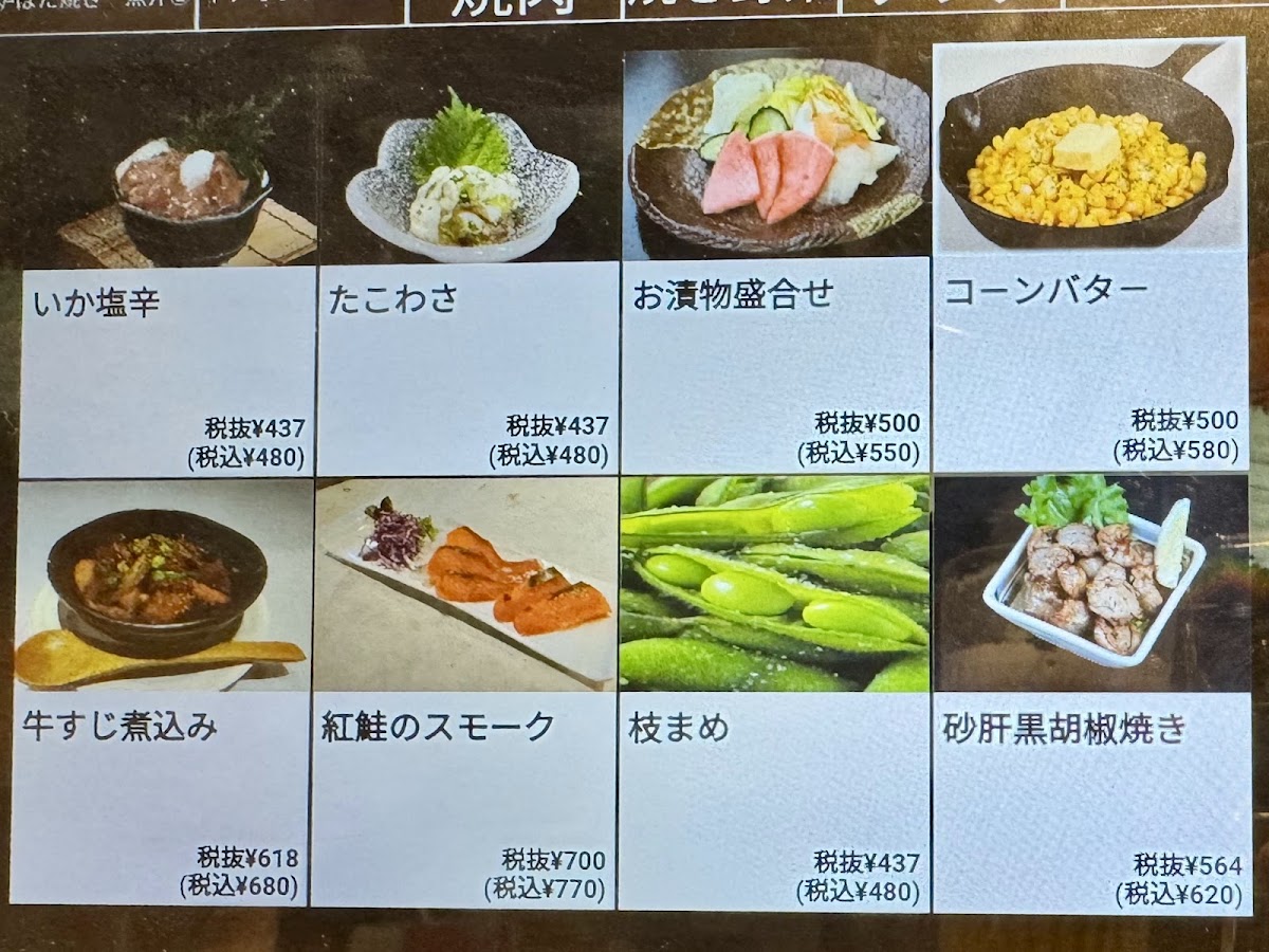 Menu Robata Renga-9