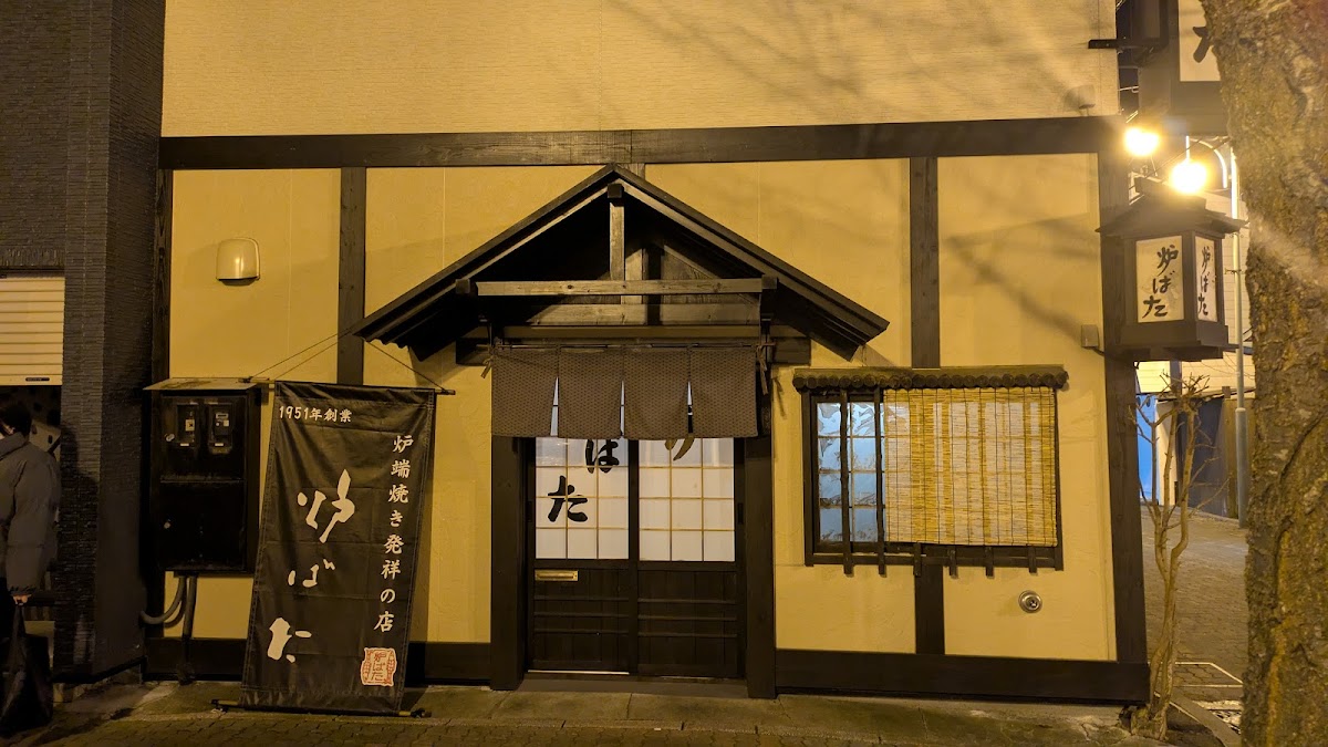 Robata-3