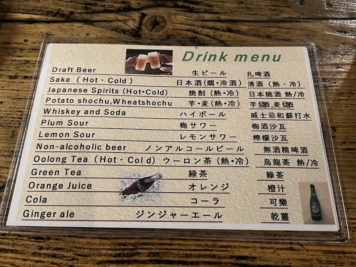 Menu Robata-7