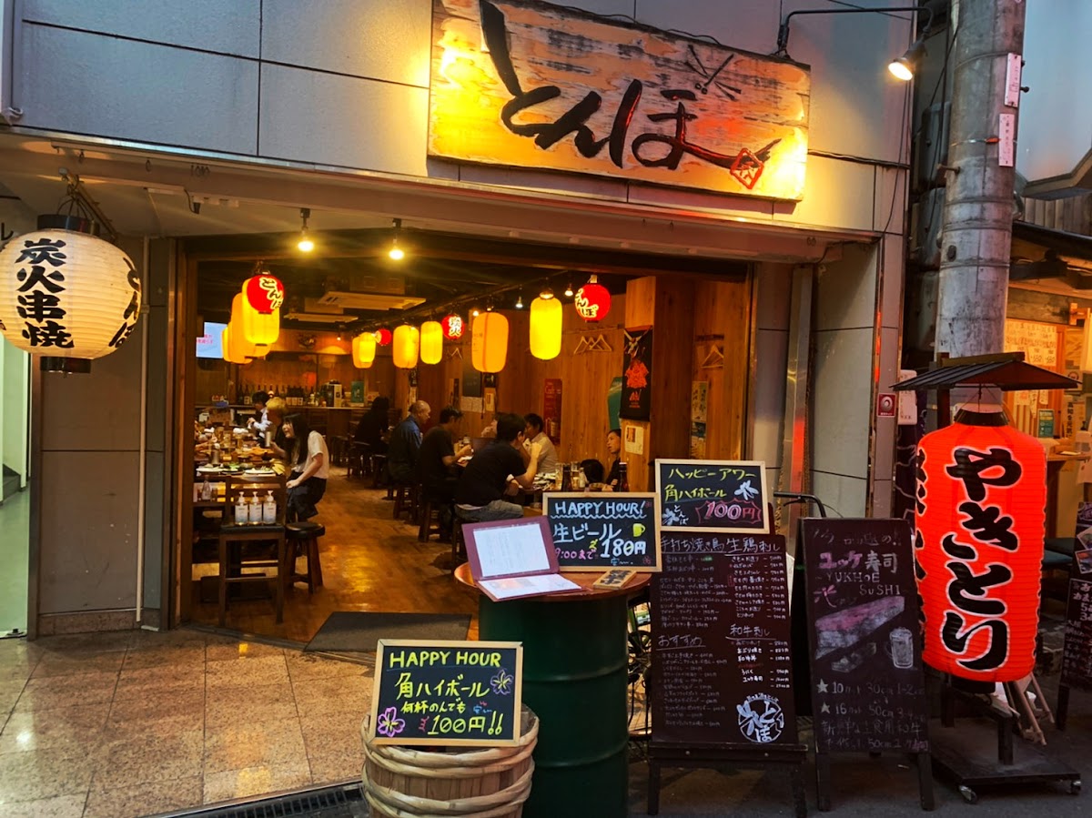 Rojiura-Sakaba Tombo