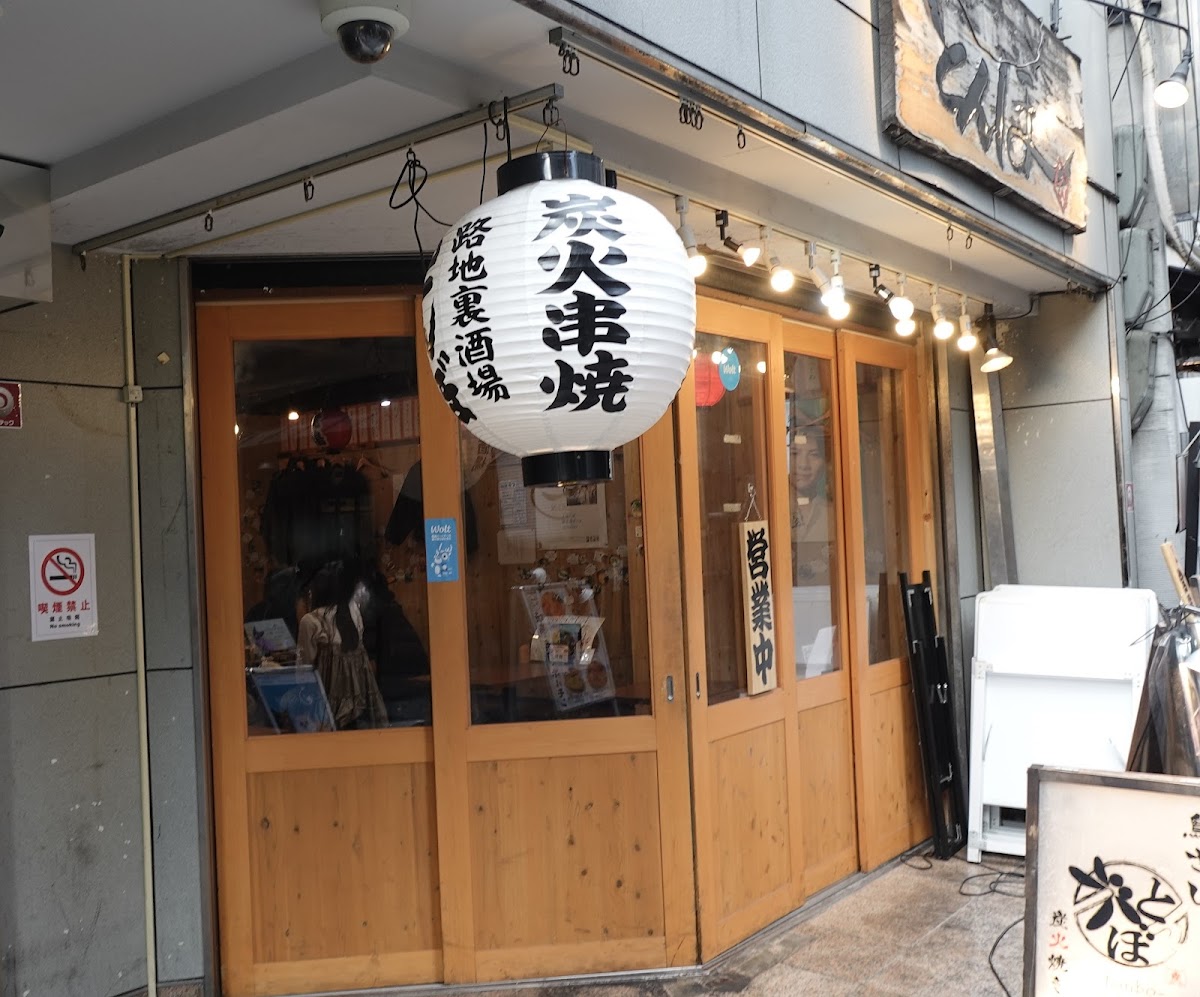 Rojiura-Sakaba Tombo-3