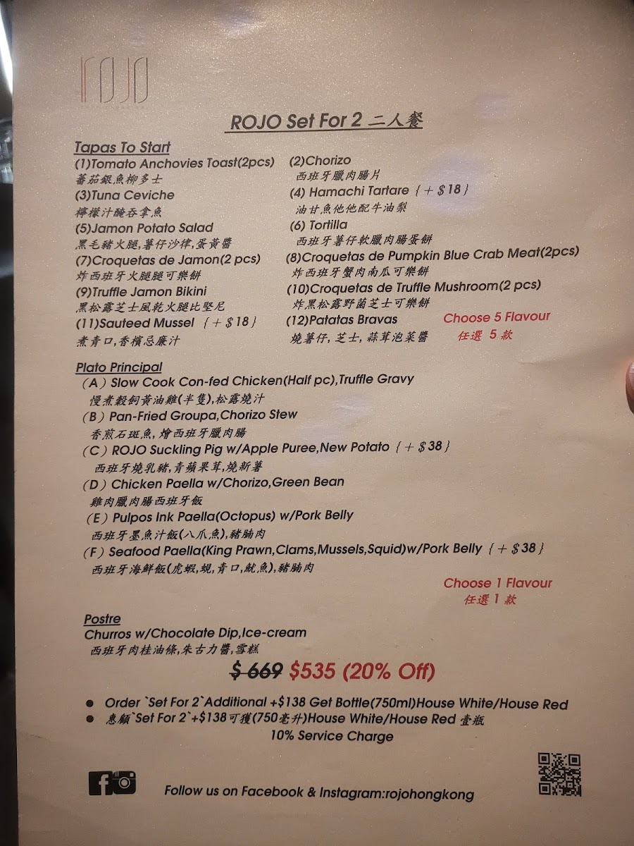 Menu Rojo Tapas Bar & Restaurant-1