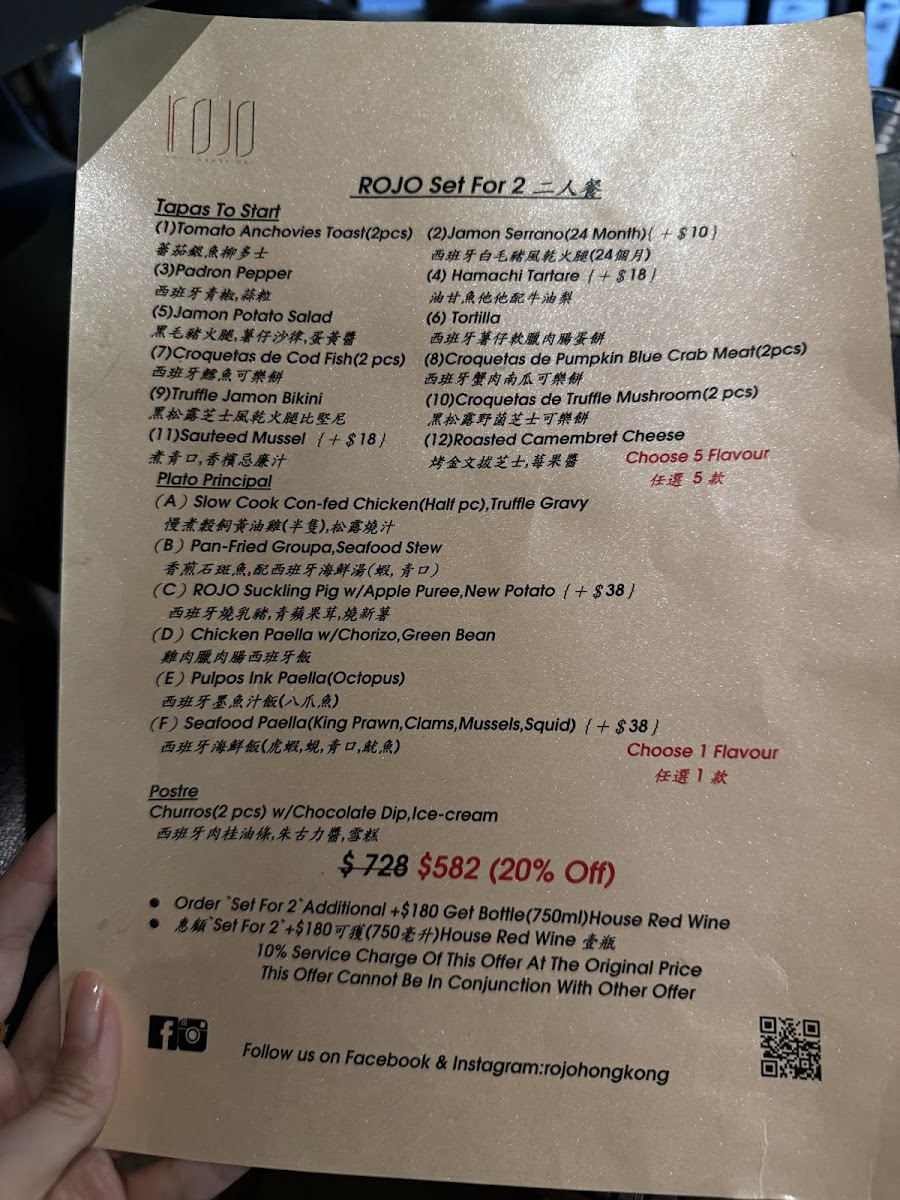 Menu Rojo Tapas Bar & Restaurant-3