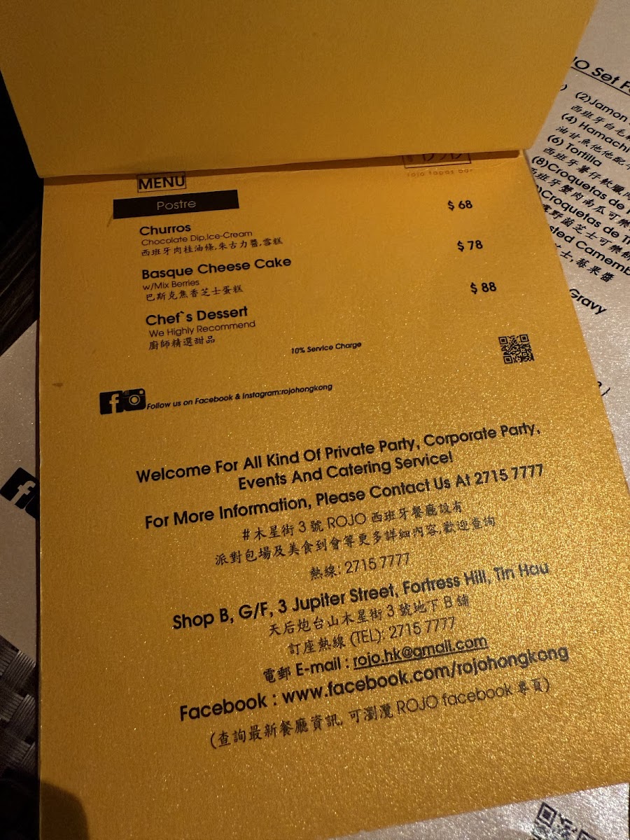 Menu Rojo Tapas Bar & Restaurant-7