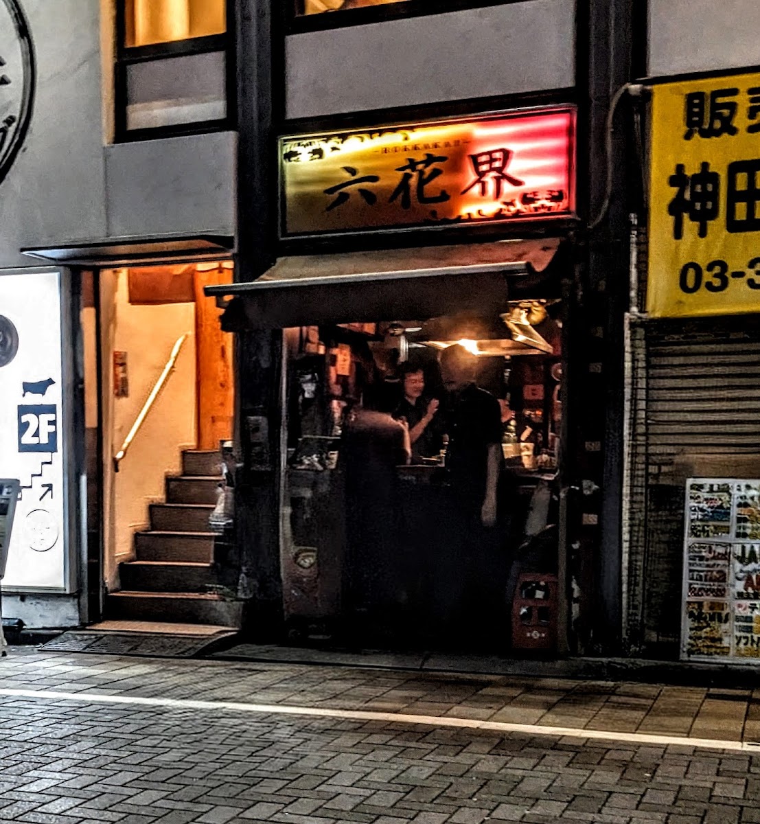 Rokkakai