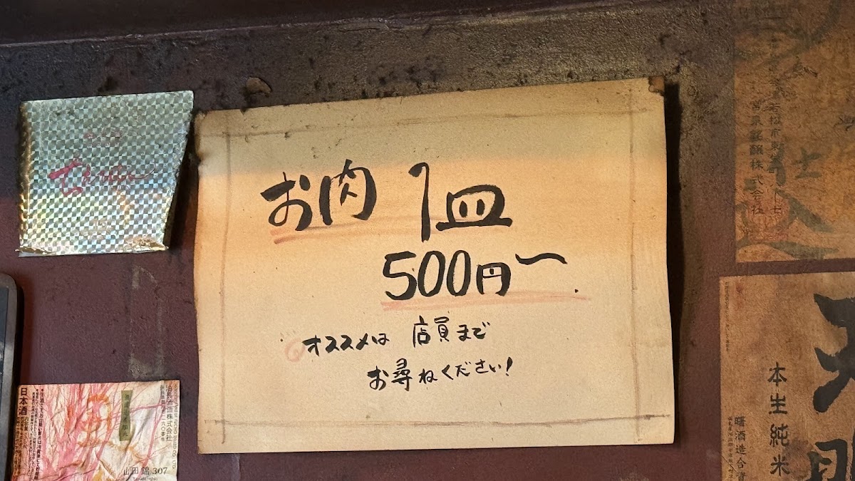 Menu Rokkakai-1