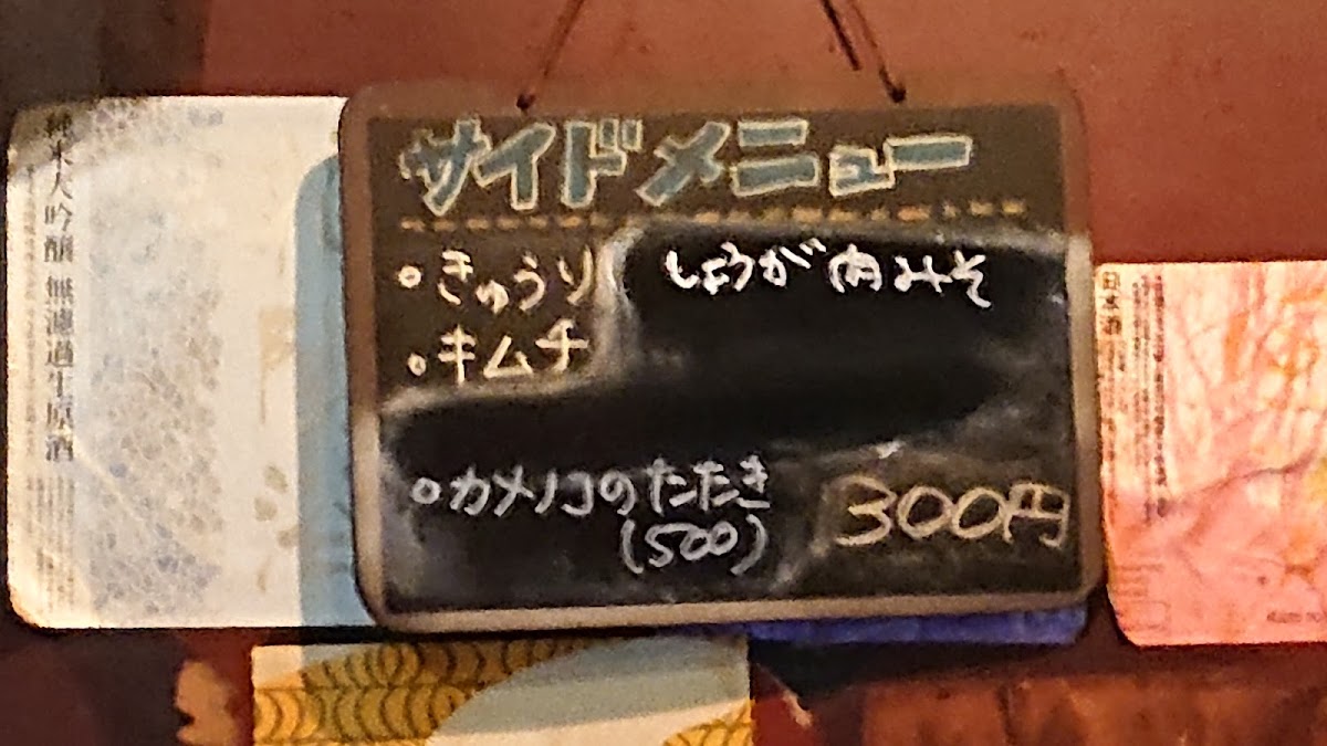 Menu Rokkakai-3