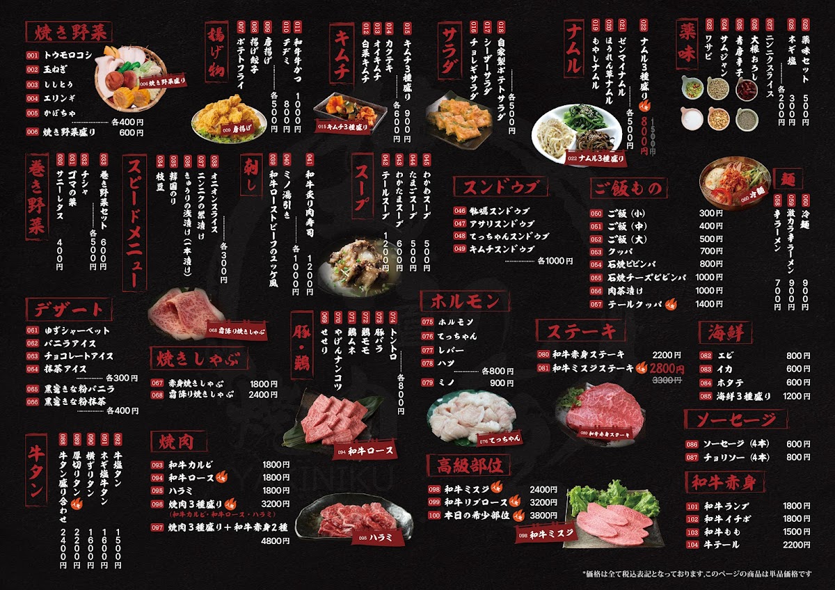 Menu Rokunomiya Namba Dotonbori Store-1