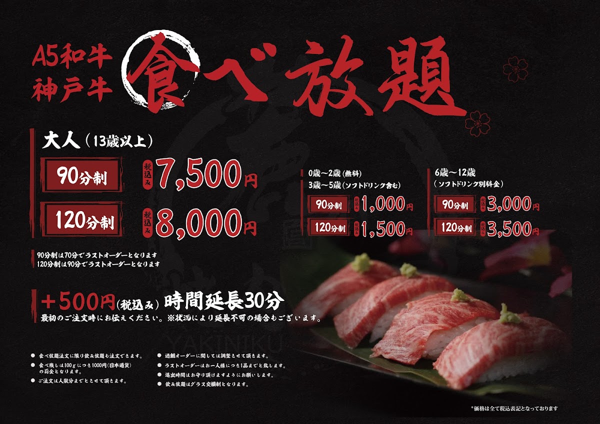 Menu Rokunomiya Namba Dotonbori Store-10