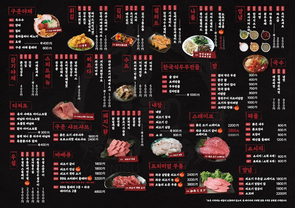 Menu Rokunomiya Namba Dotonbori Store-2