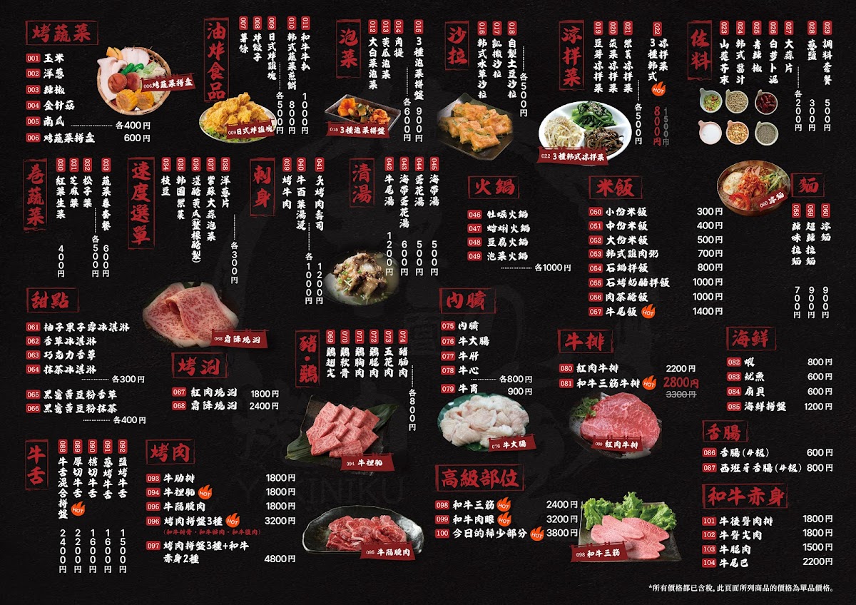 Menu Rokunomiya Namba Dotonbori Store-4