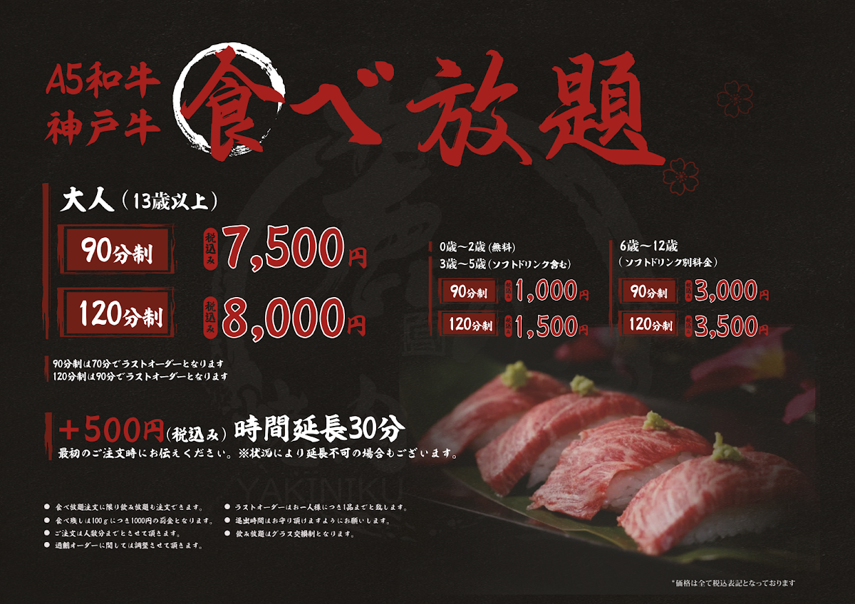 Menu Rokunomiya Namba Dotonbori Store-6