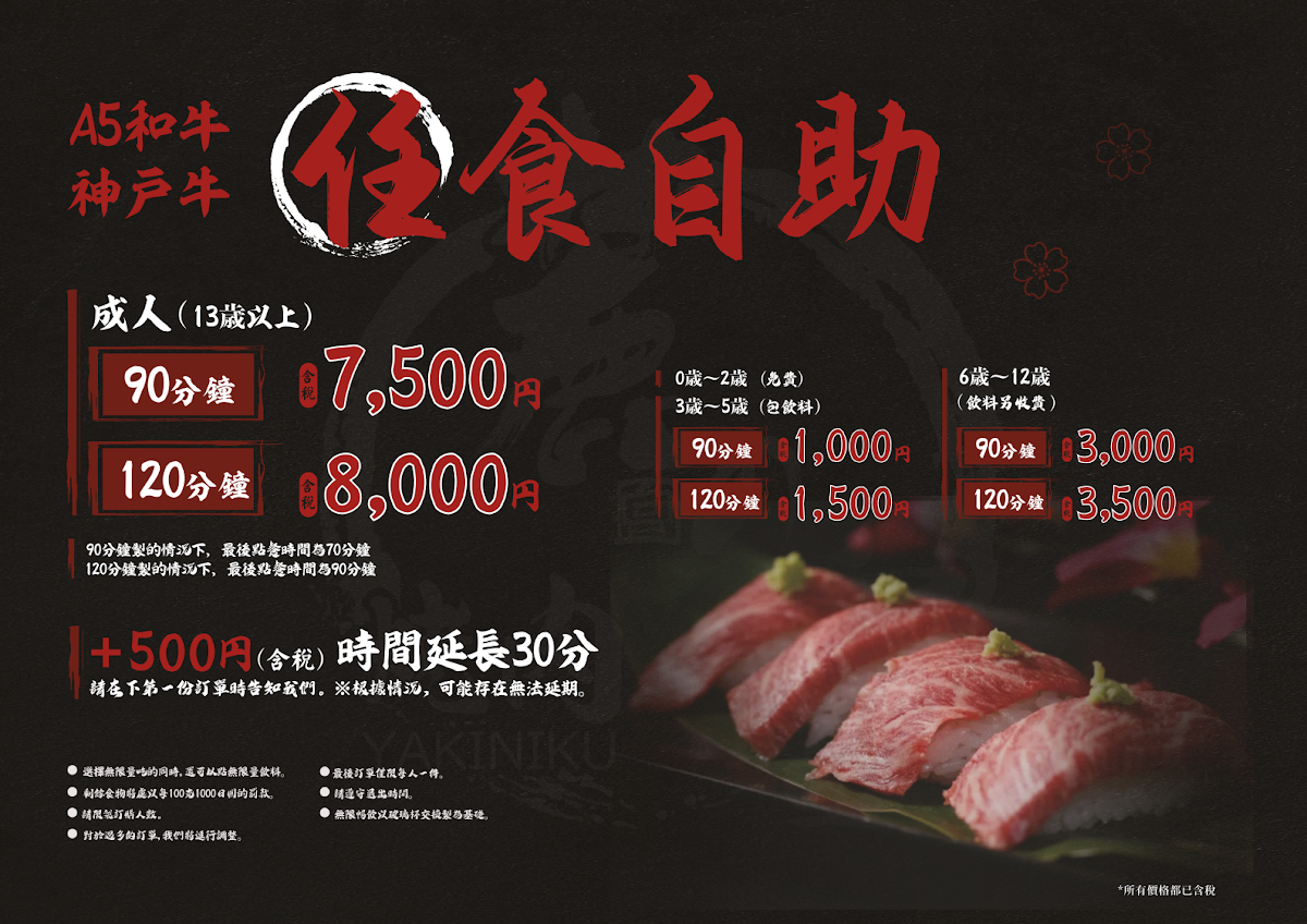 Menu Rokunomiya Namba Dotonbori Store-8
