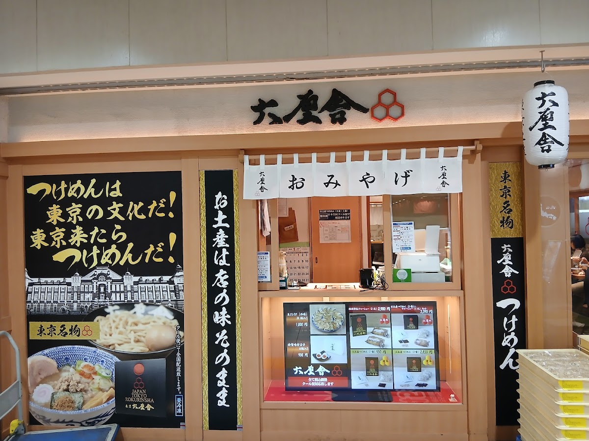 Rokurinsha