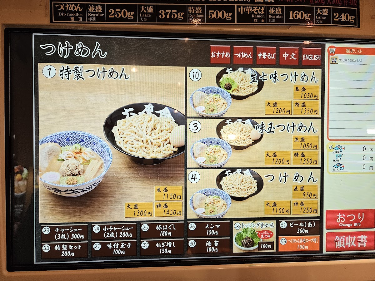 Menu Rokurinsha-1