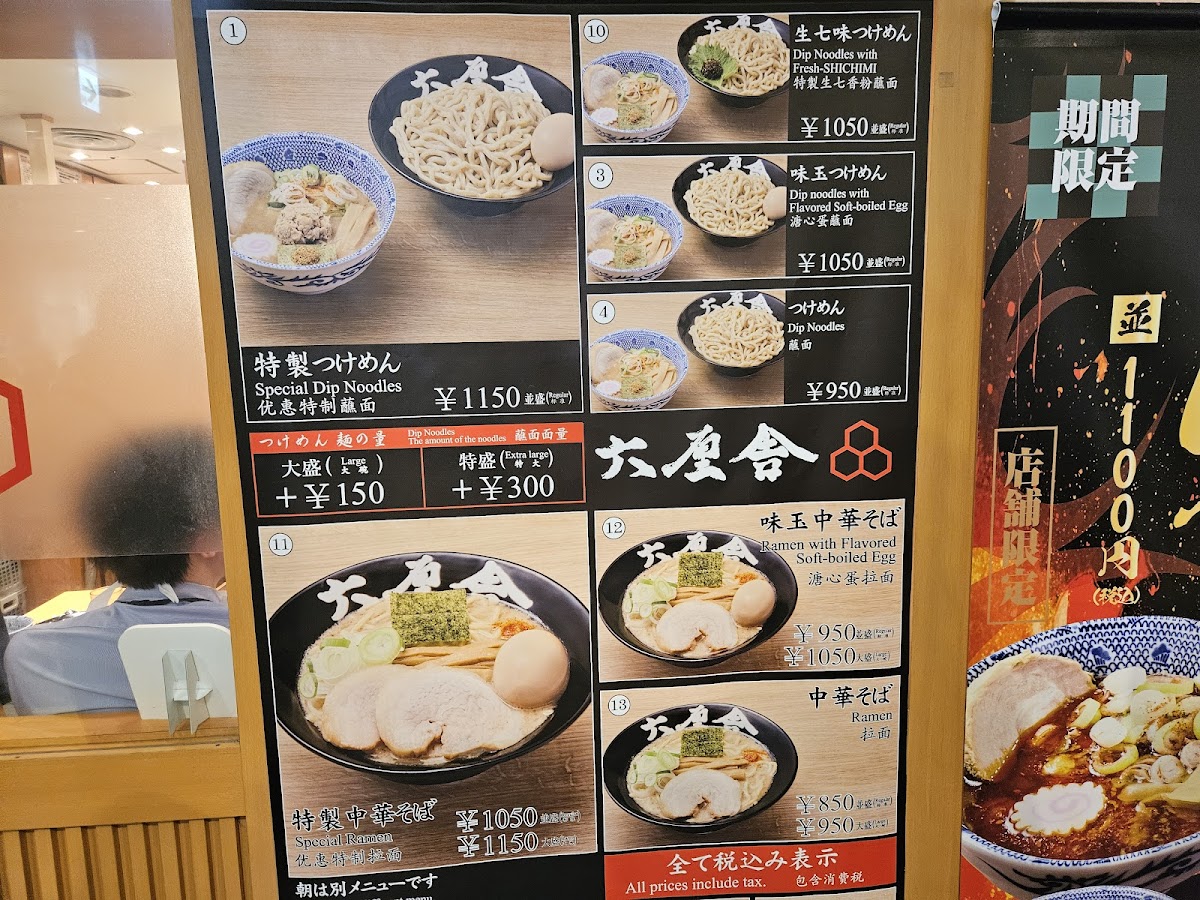 Menu Rokurinsha-10
