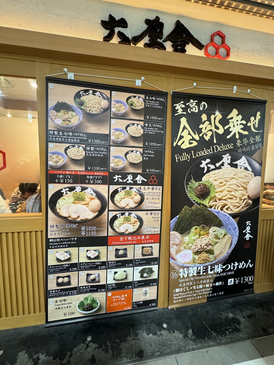 Menu Rokurinsha-3