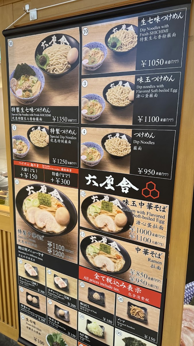 Menu Rokurinsha-4