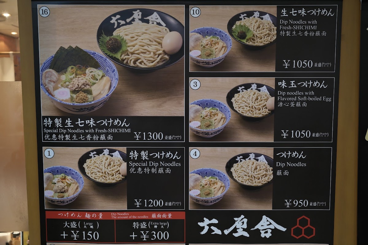 Menu Rokurinsha-5