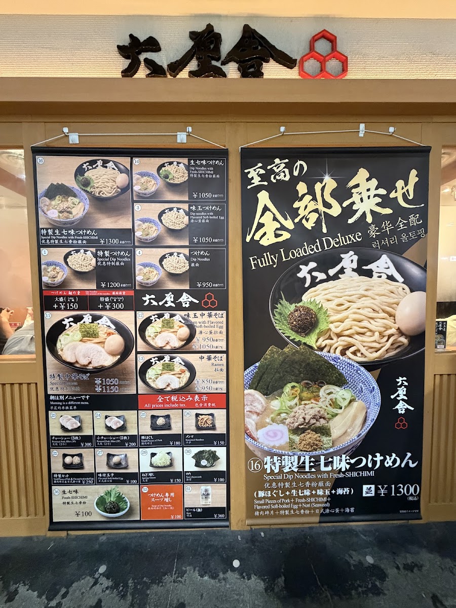 Menu Rokurinsha-6