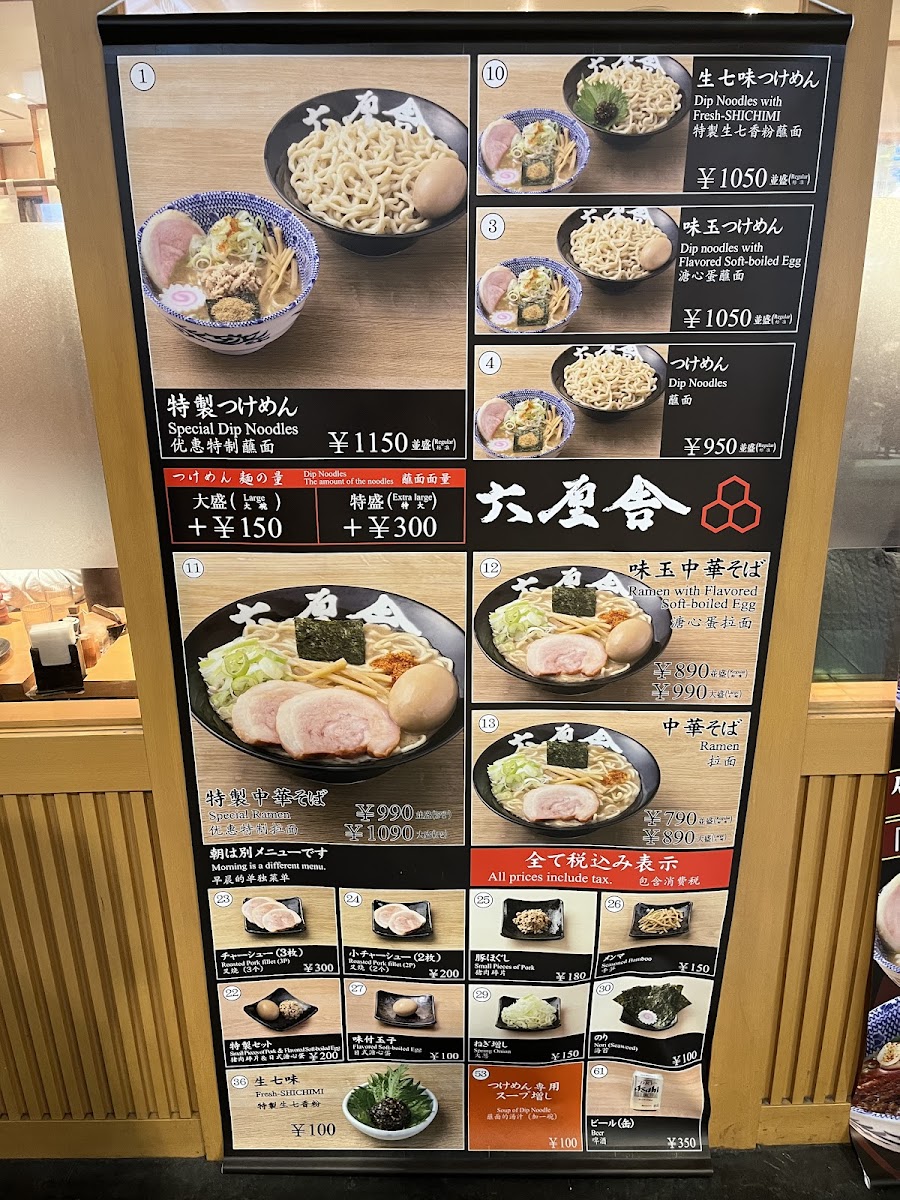 Menu Rokurinsha-7