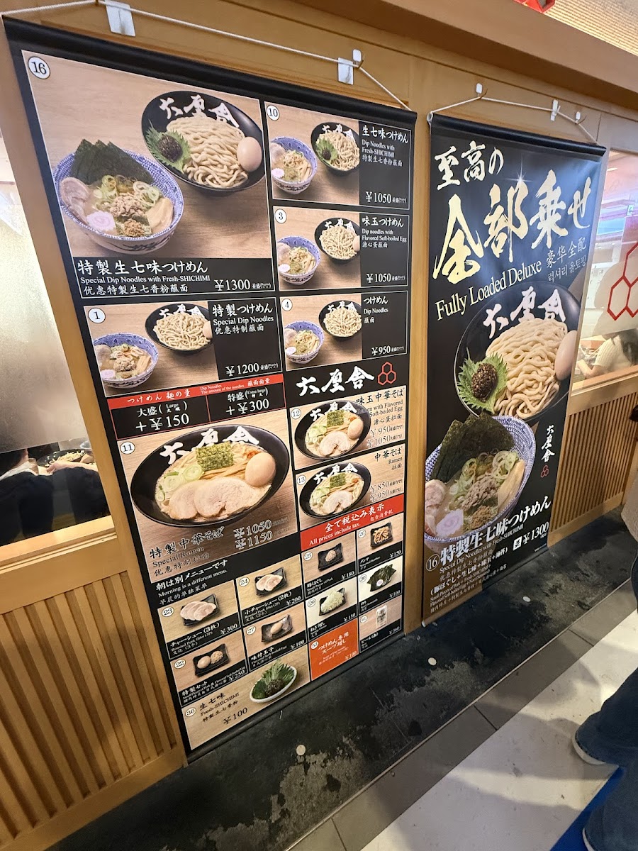 Menu Rokurinsha-8