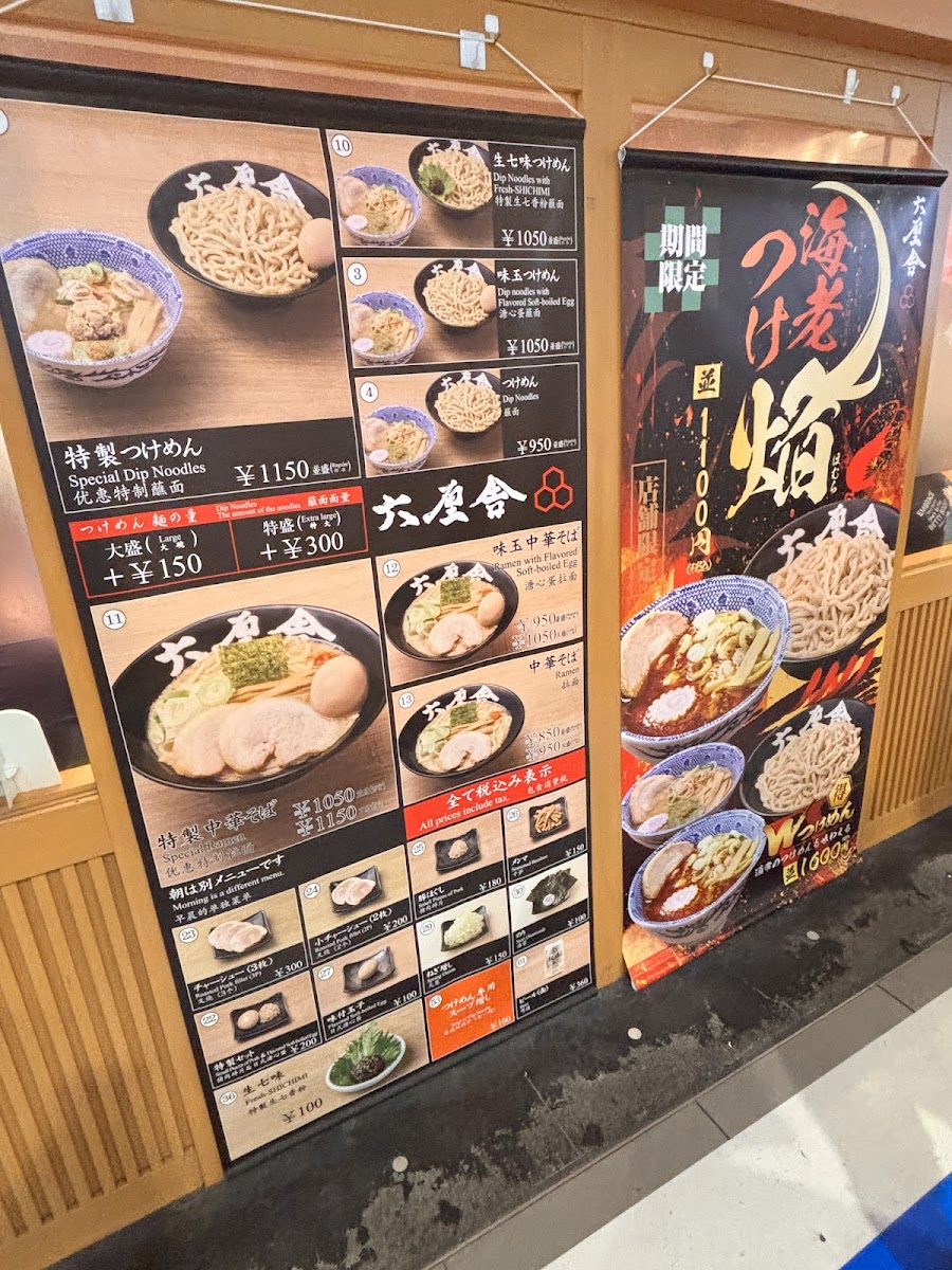 Menu Rokurinsha-9