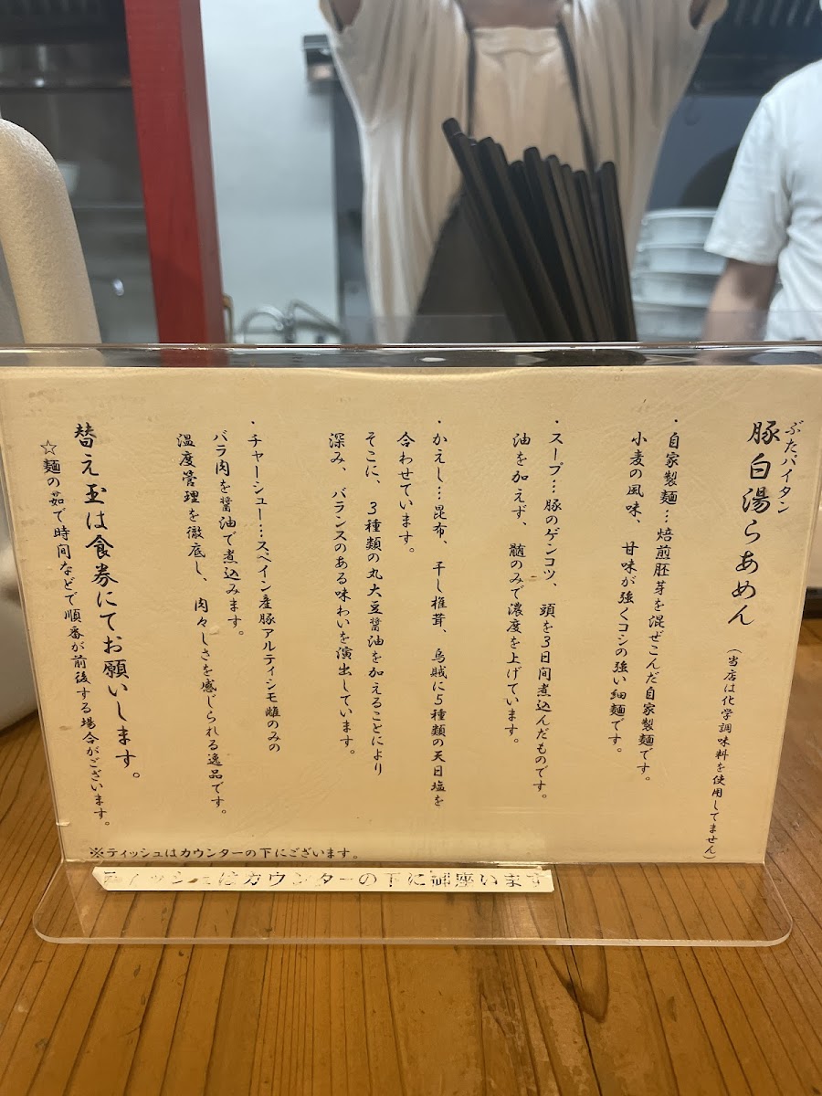 Menu Rokutsuki-1