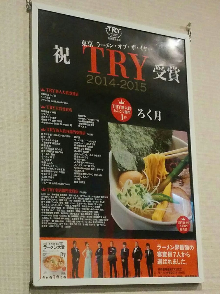 Menu Rokutsuki-2