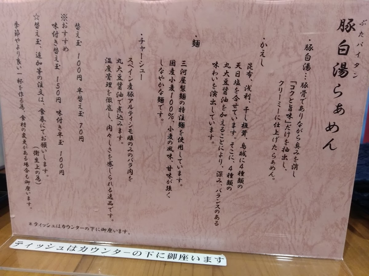 Menu Rokutsuki-3