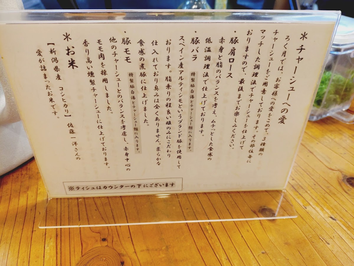 Menu Rokutsuki-4