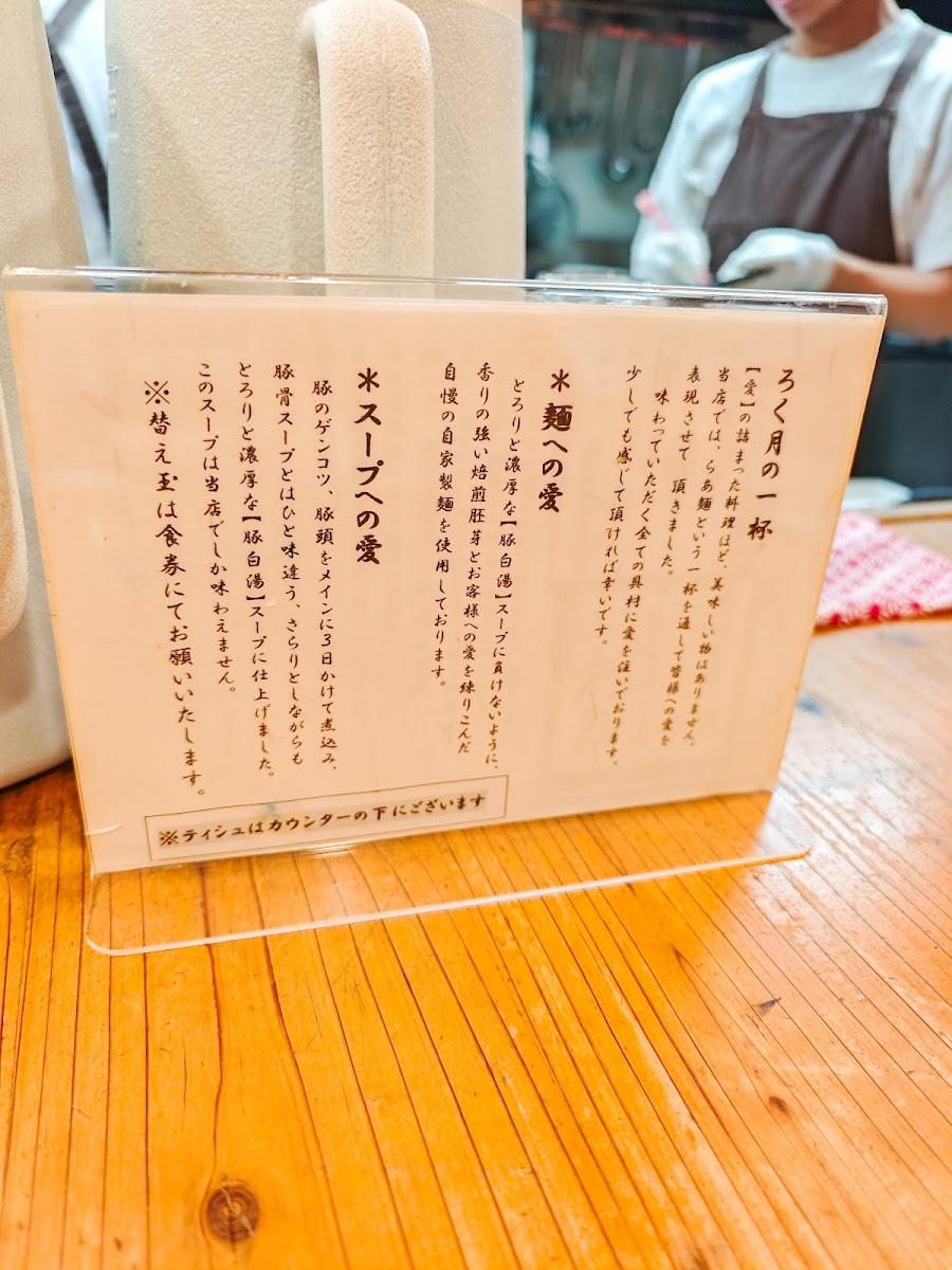 Menu Rokutsuki-5
