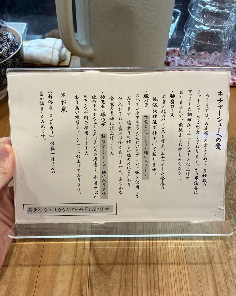 Menu Rokutsuki-8
