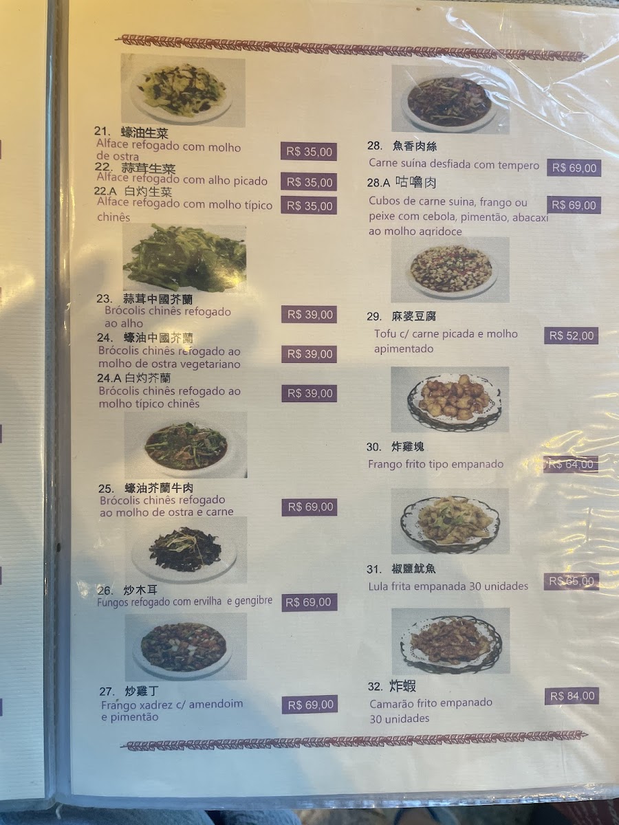 Menu Rong He-1