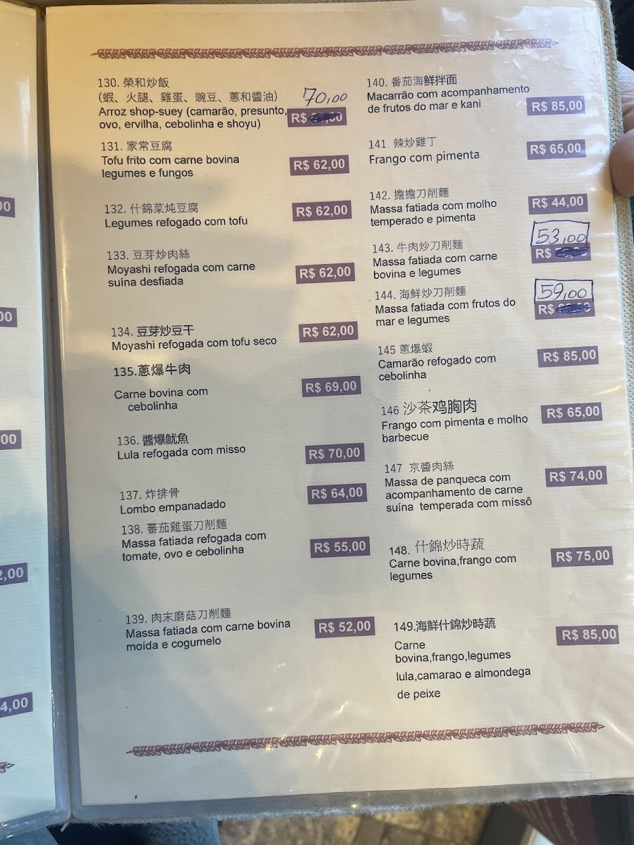 Menu Rong He-10