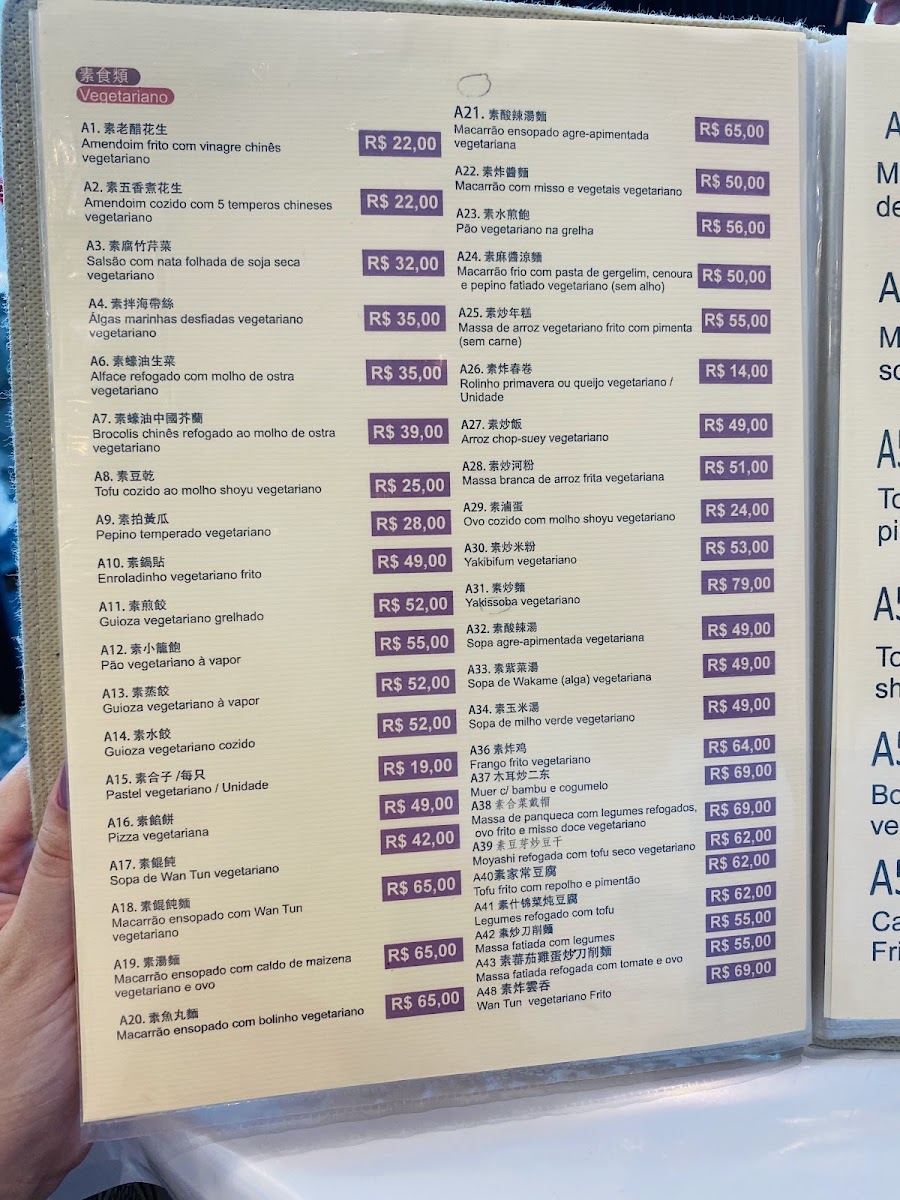 Menu Rong He-3