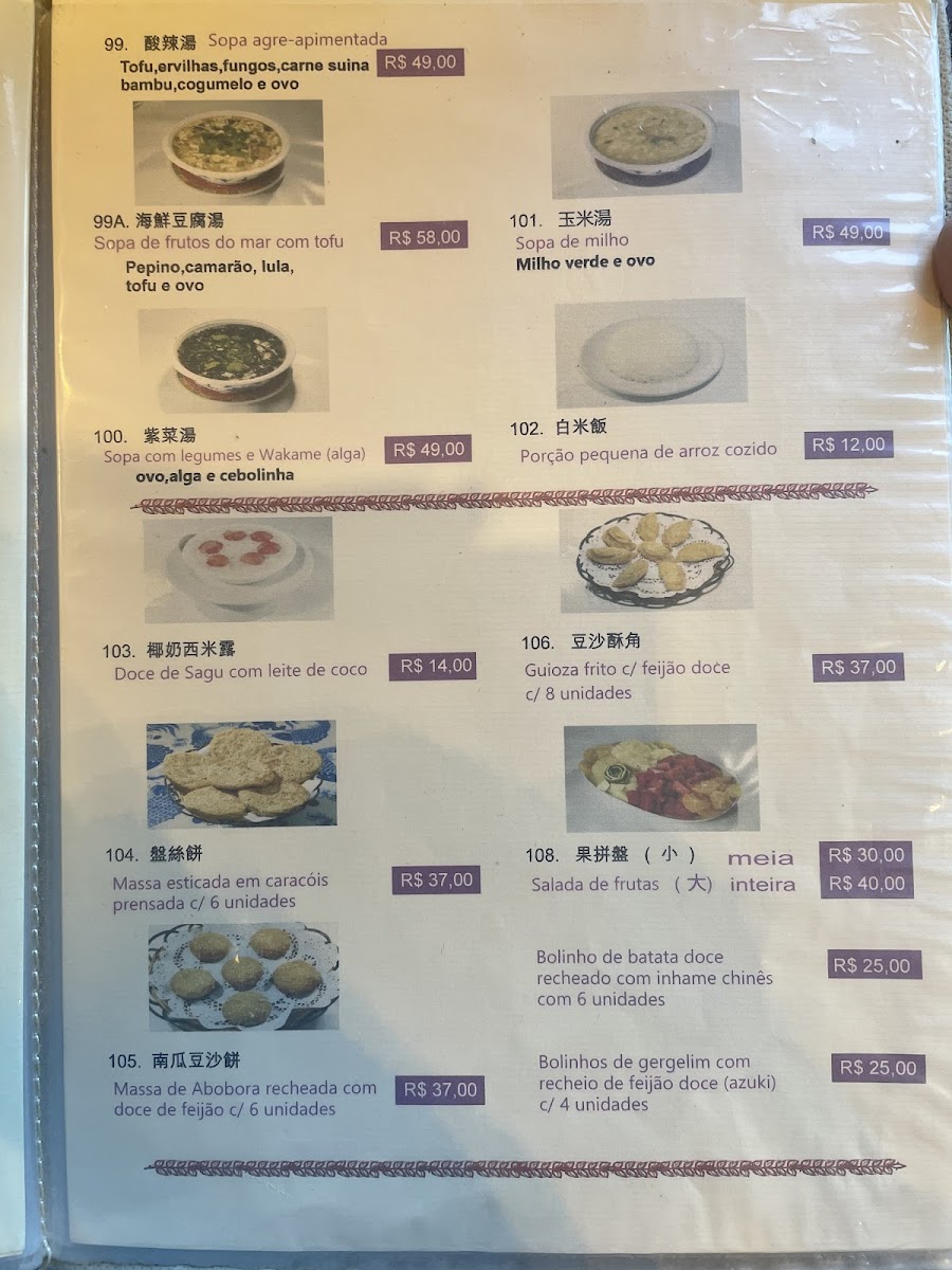 Menu Rong He-4