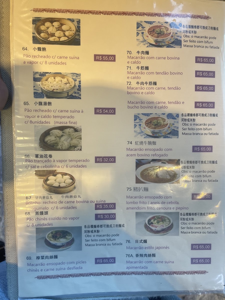Menu Rong He-5