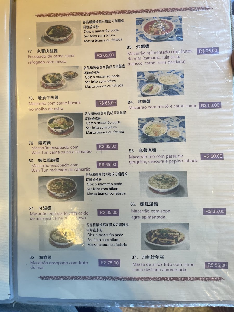 Menu Rong He-6
