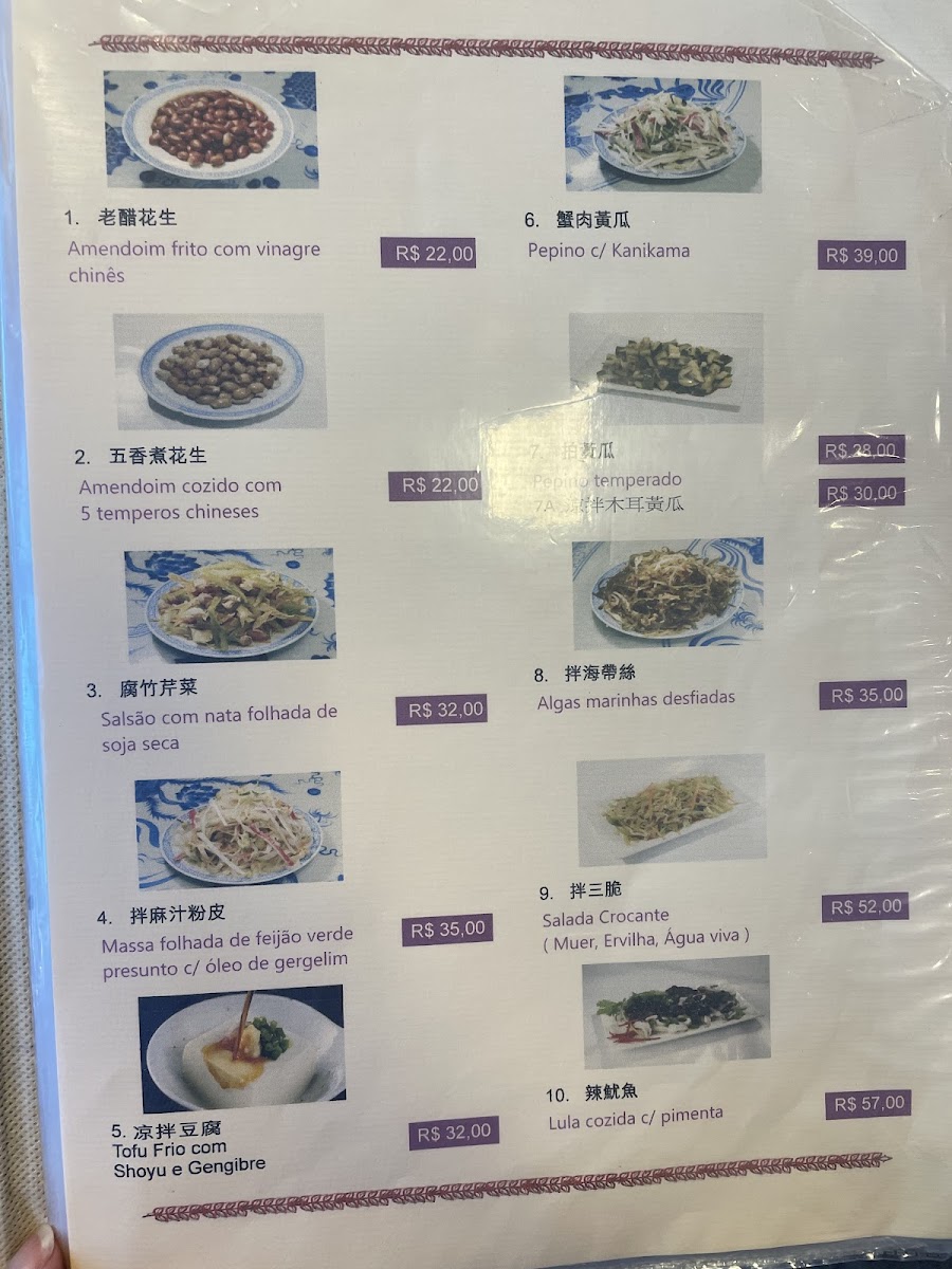 Menu Rong He-7