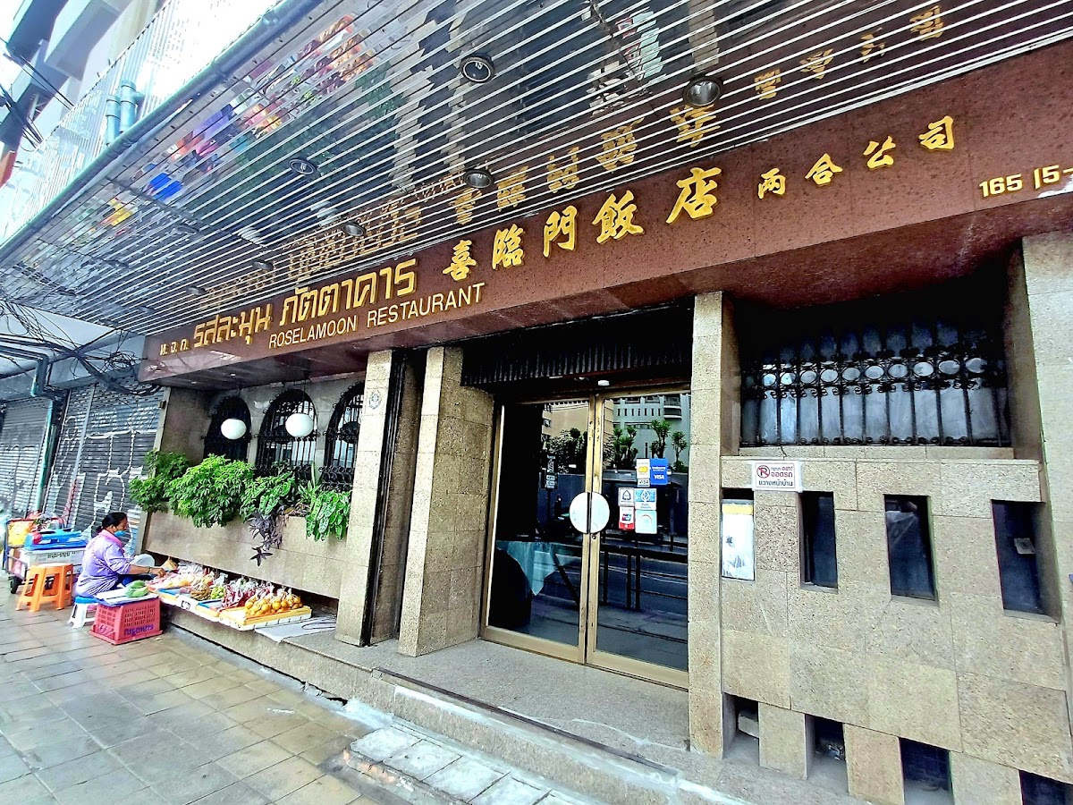 Rose Lamoon Restaurant