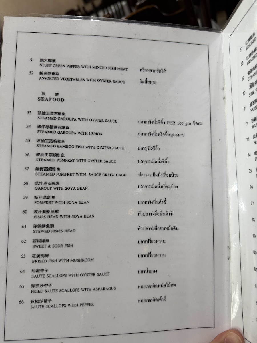 Menu Rose Lamoon Restaurant-10