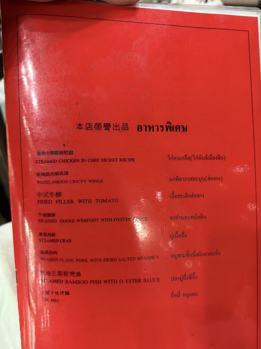 Menu Rose Lamoon Restaurant-2