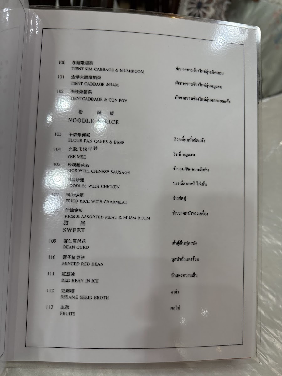 Menu Rose Lamoon Restaurant-5