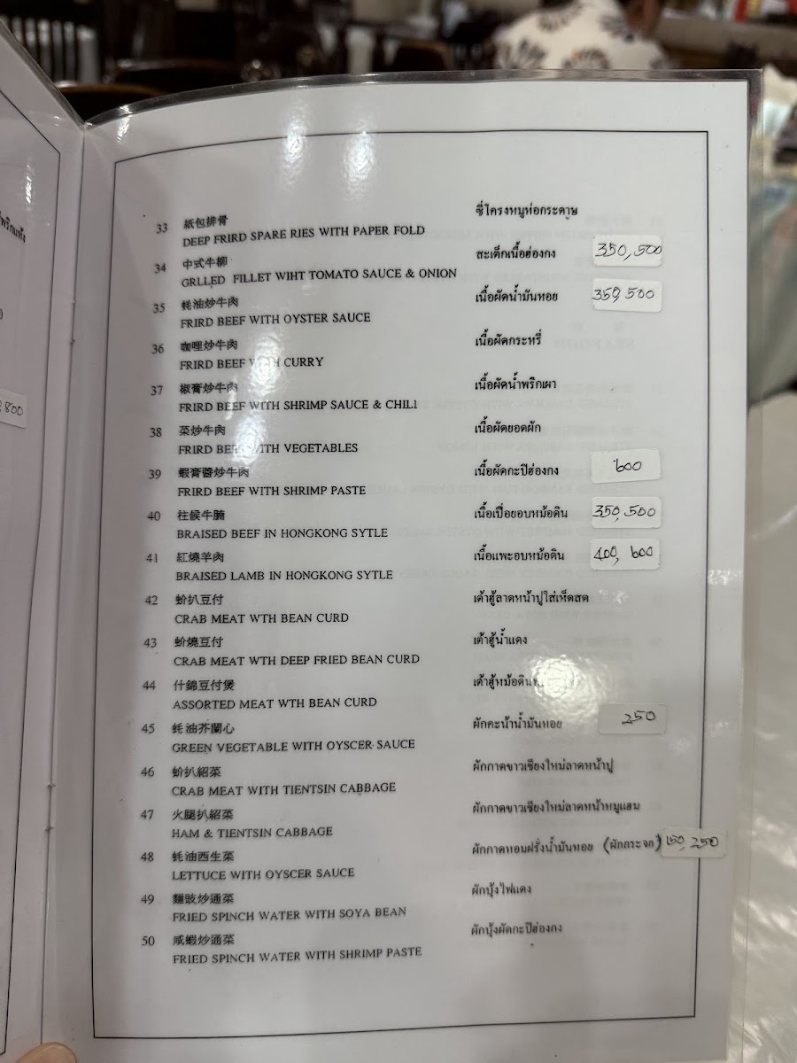Menu Rose Lamoon Restaurant-6