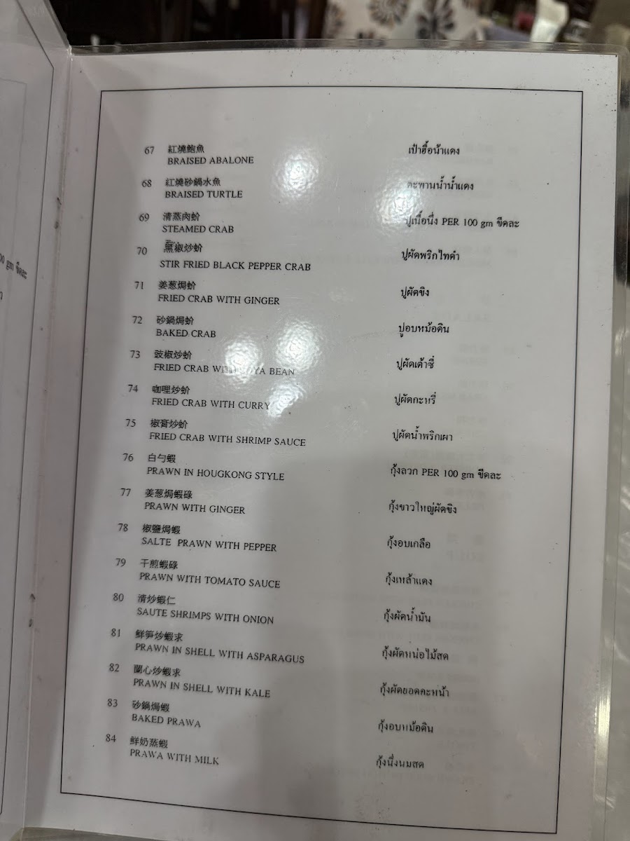 Menu Rose Lamoon Restaurant-7