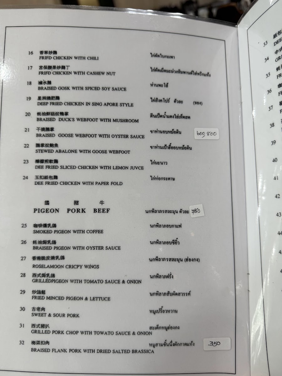 Menu Rose Lamoon Restaurant-8