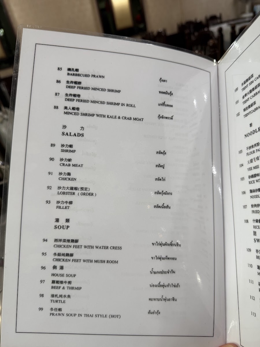 Menu Rose Lamoon Restaurant-9