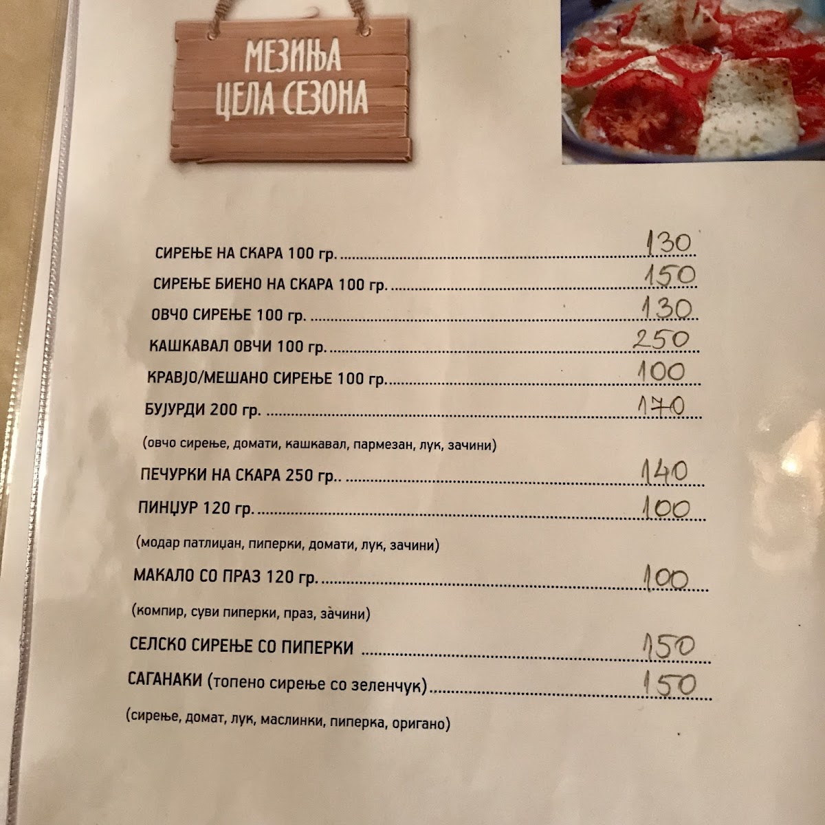 Menu Roulette Club Restaurant-10